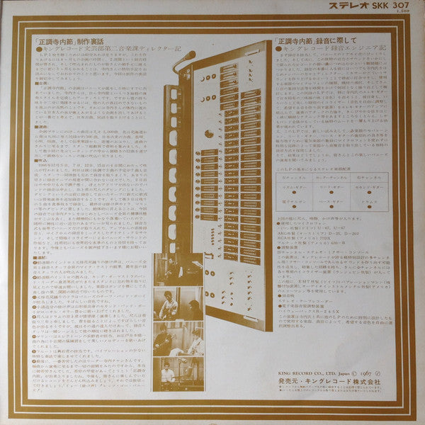Takeshi Terauchi And The Bunnys - Authentic Terauchi (Electric) Bushi (Vinyl, LP, Album) Very Good (VG) / Very Good (VG)