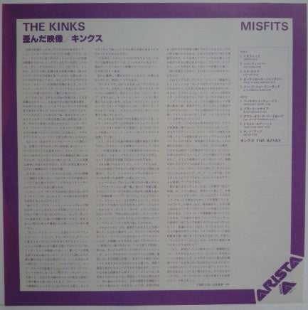 The Kinks - Misfits (Vinyl, LP, Album, Reissue)