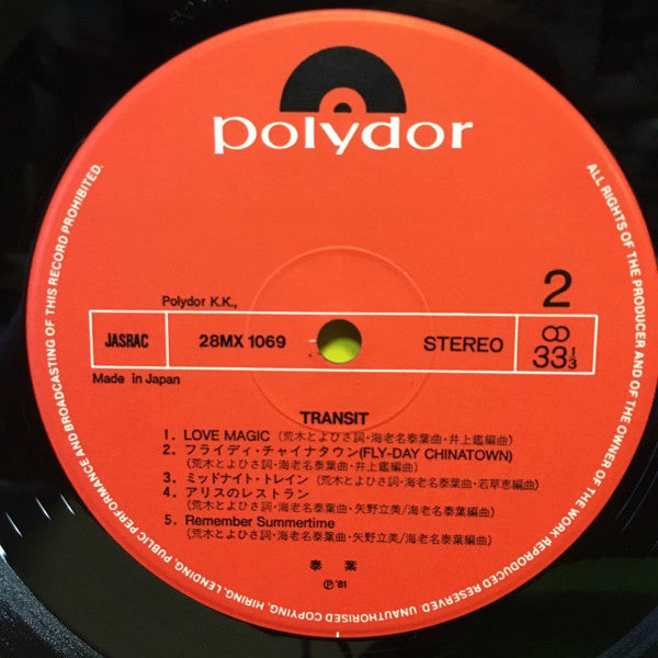 Yasuha - Transit = トランジット (Vinyl, LP, Album, Stereo) Very Good Plus (VG+) / Near Mint (NM or M-)