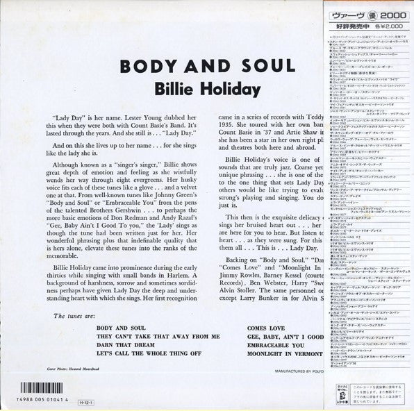 Billie Holiday - Body And Soul (Vinyl, LP, Album, Reissue, Mono) Very Good Plus (VG+) / Very Good Plus (VG+)