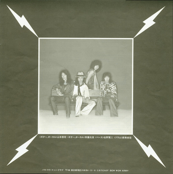 Bow Wow (2) - Signal Fire (Vinyl, LP, Album)