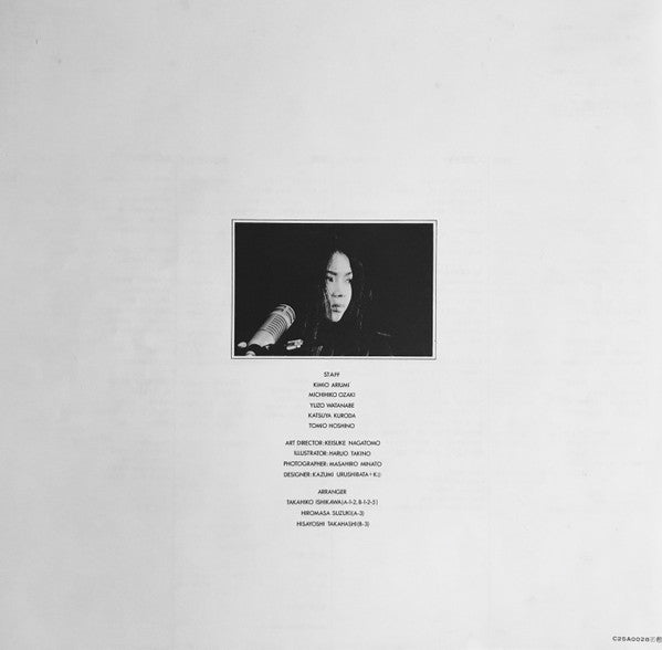 Hako Yamasaki - Humanoid (Vinyl, LP, Album) Near Mint (NM or M-) / Very Good Plus (VG+)