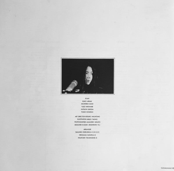 Hako Yamasaki - 人間まがい (Vinyl, LP, Album)
