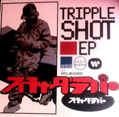 Scha Dara Parr - Triple Shot EP (Vinyl, 12", EP) Very Good Plus (VG+) / Near Mint (NM or M-)
