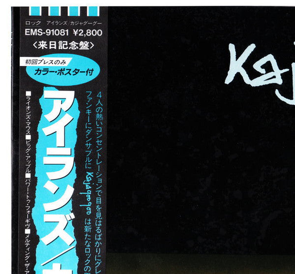 Kajagoogoo - Islands (Vinyl, LP, Album, Stereo)