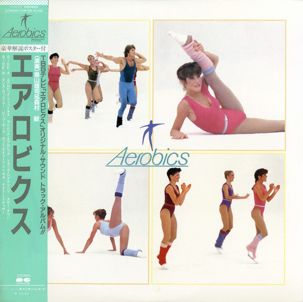 Yuji Toriyama - Aerobics (Vinyl, LP, Stereo) Very Good (VG) / Very Good Plus (VG+)
