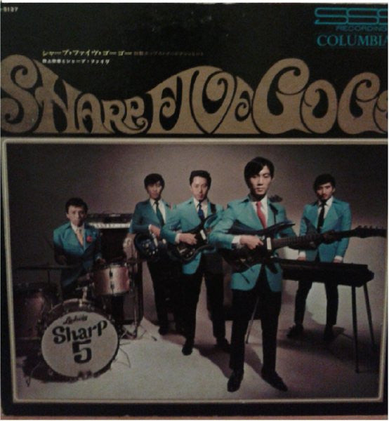 井上宗孝とシャープ・ファイブ - Japanese Pops Golden Hits (Vinyl, LP) Good Plus (G+) / Good Plus (G+)