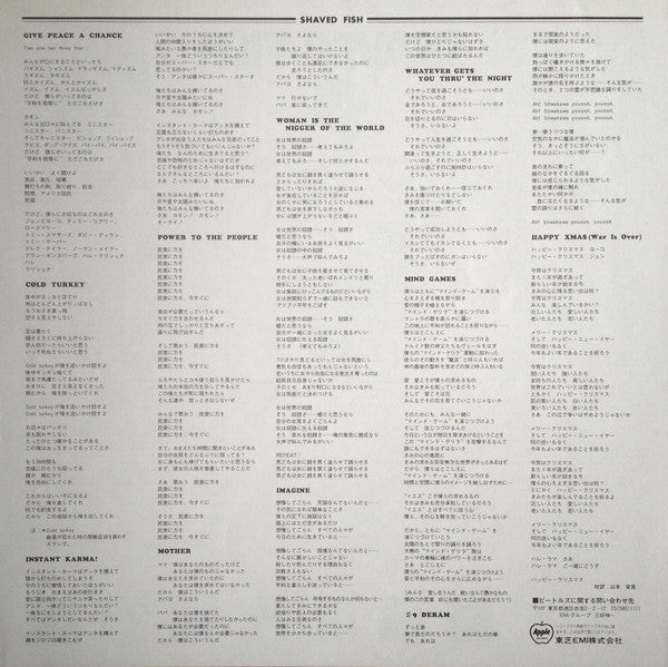 John Lennon - Shaved Fish (Vinyl, LP, Compilation, Reissue, Stereo) Very Good Plus (VG+) / Very Good Plus (VG+)