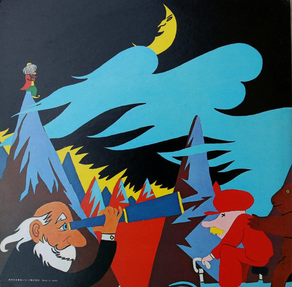 Gong - Flying Teapot (Radio Gnome Invisible Part 1) (Vinyl, LP, Album) Very Good (VG) / Very Good (VG)