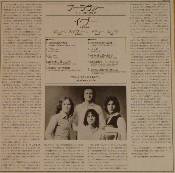 Pooh - Poohlover (Vinyl, LP, Album) Very Good Plus (VG+) / Very Good (VG)