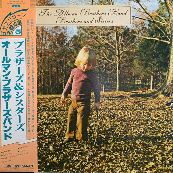 The Allman Brothers Band - Brothers And Sisters (Vinyl, LP, Album, Reissue, Stereo) Very Good Plus (VG+) / Very Good Plus (VG+)