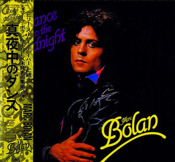 Marc Bolan - Dance In The Midnight (Vinyl, LP, Album) Very Good (VG) / Very Good (VG)
