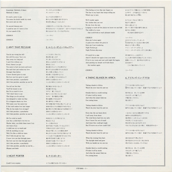 Japan - Gentlemen Take Polaroids = 孤独な影 (Vinyl, LP, Album, Limited ...