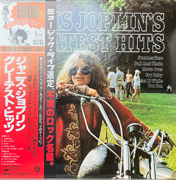 Janis Joplin - Janis Joplin's Greatest Hits (Vinyl, LP, Compilation...