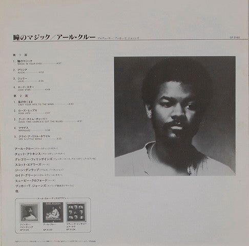 Earl Klugh - Magic In Your Eyes (Vinyl, LP, Album, Stereo)