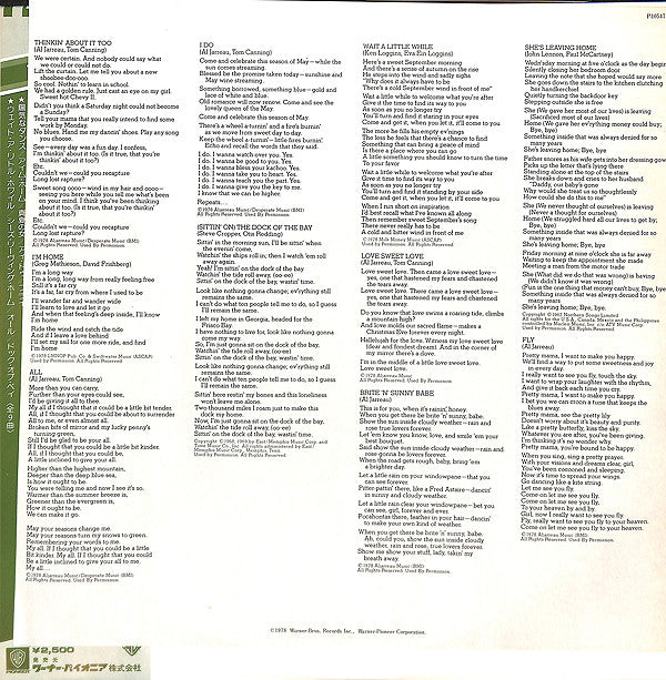 Al Jarreau - All Fly Home (Vinyl, LP, Album)