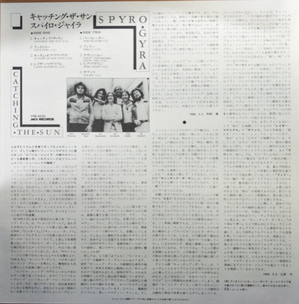 Spyro Gyra - Catching The Sun (Vinyl, LP, Album)
