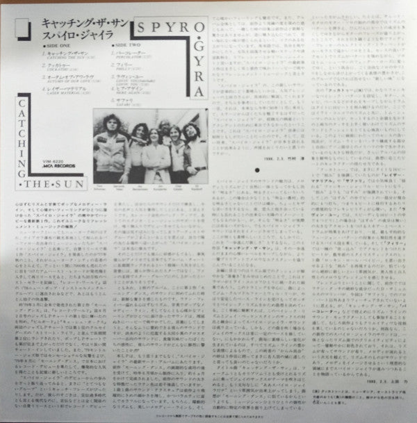 Spyro Gyra - Catching The Sun (Vinyl, LP, Album)