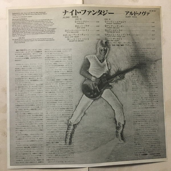 Aldo Nova - Aldo Nova (Vinyl, LP, Album)