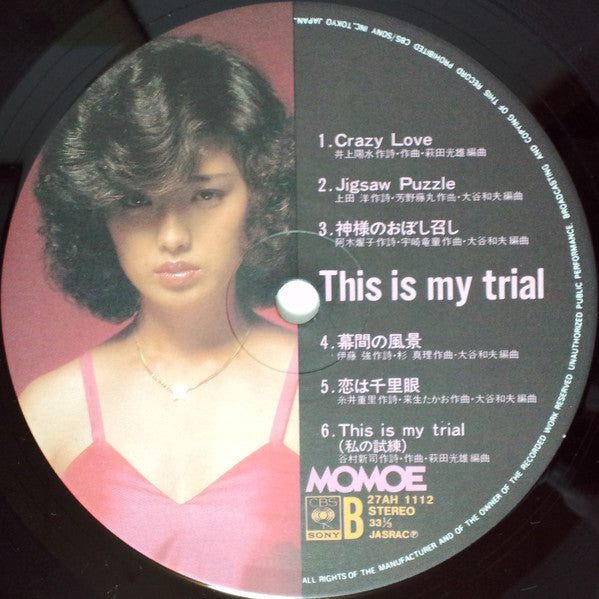 Momoe Yamaguchi - This Is My Trial = ディス・イズ・マイ・トライアル (Vinyl, LP, Al...