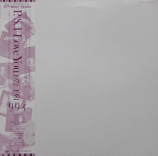 Lily (6) - P.S. I Love You 1972~1981 (Vinyl, LP, Album, Compilation) Very Good (VG) / Very Good (VG)