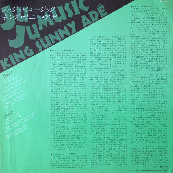 King Sunny Ade & His African Beats - Juju Music = ジュジュ・ミュージック (Viny...