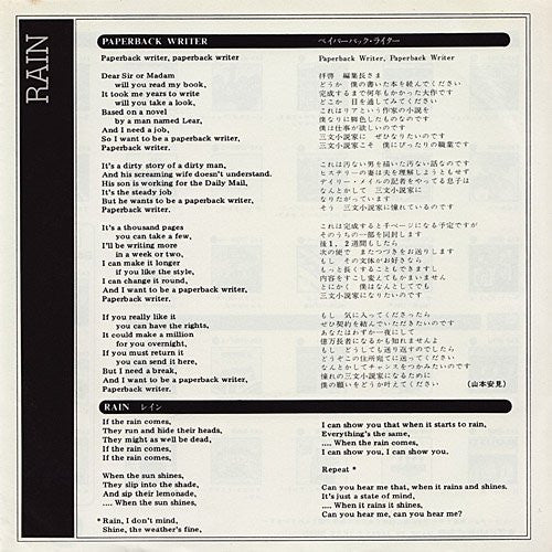 The Beatles - ペイパーバック・ライター = Paperback Writer / レイン = Rain (Vinyl, 7", 45 RPM, Single, Reissue) Very Good Plus (VG+) / Very Good Plus (VG+)