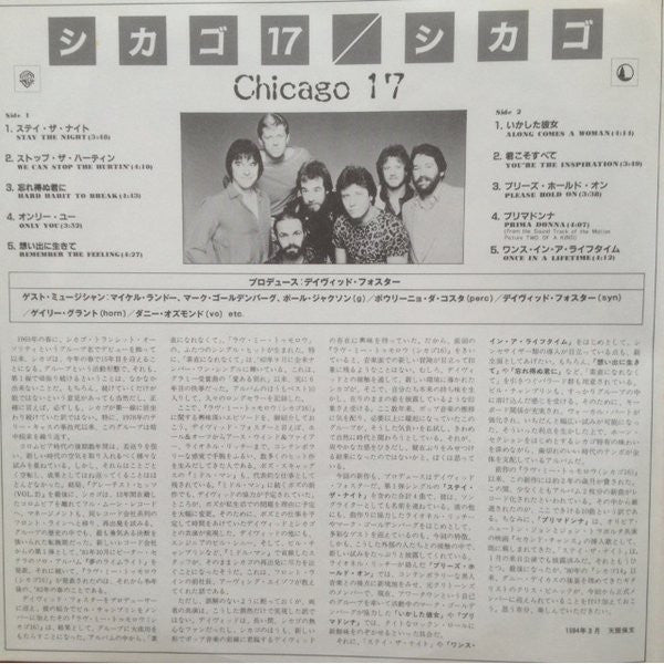 Chicago (2) - Chicago 17 (Vinyl, LP, Album)
