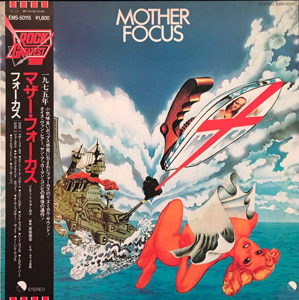 Focus (2) - Mother Focus (Vinyl, LP, Album, Reissue)