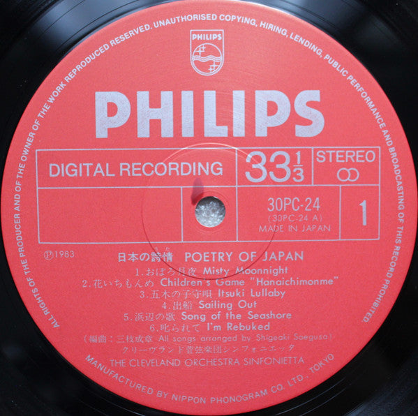 The Cleveland Orchestra - Poetry Of Japan = 日本の詩情 (Vinyl, LP)