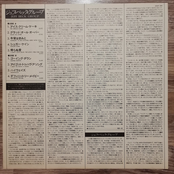 Jeff Beck Group - Jeff Beck Group (Vinyl, LP, Album, Reissue)