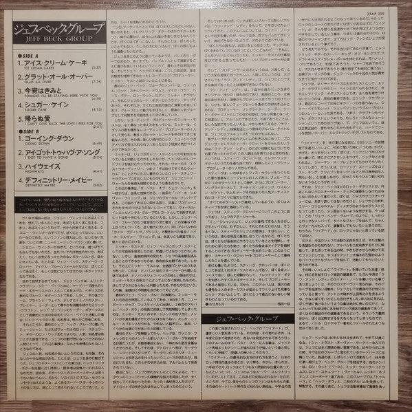 Jeff Beck Group - Jeff Beck Group (Vinyl, LP, Album, Reissue) Very Good (VG) / Good Plus (G+)