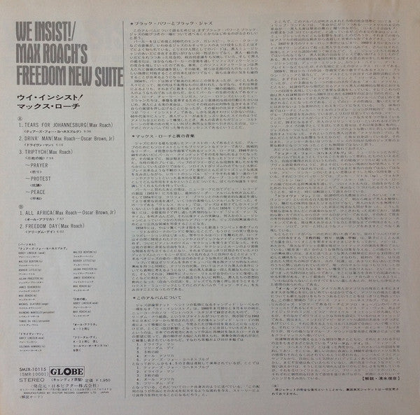 Max Roach - We Insist! Max Roach's Freedom Now Suite = ウイ・インシスト! (V...