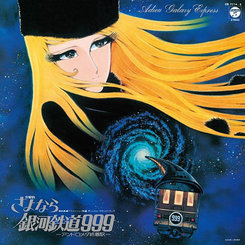 Osamu Shoji - Symphonic Poem Goodbye Galaxy Express 999 - Andromeda Terminus - = Adieu Galaxy Express (2xVinyl, LP) Very Good Plus (VG+) / Very Good (VG)