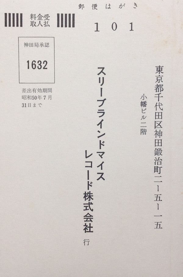 Isao Suzuki Trio - Blow Up = ブロー・アップ (Vinyl, LP, Album, Repress, St...