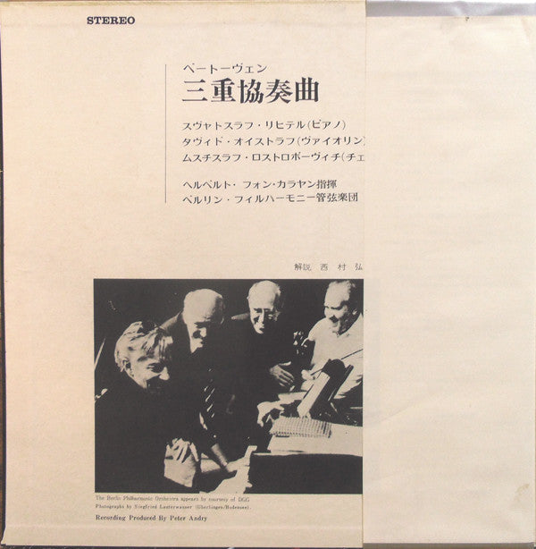 David Oistrach - Triple Concerto (Vinyl, LP) Very Good Plus (VG+) / Very Good (VG)