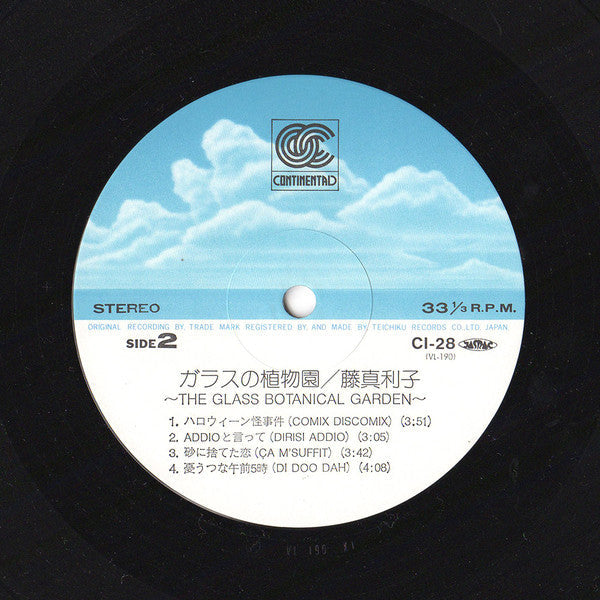 Mariko Fuji - The Glass Botanical Garden = ガラスの植物園 (Vinyl, LP, Album) Near Mint (NM or M-) / Very Good Plus (VG+)