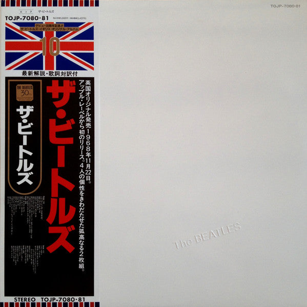 The Beatles - The Beatles (2xVinyl, LP, Album, Limited Edition, Reissue, Remastered, Stereo) Near Mint (NM or M-) / Very Good Plus (VG+)