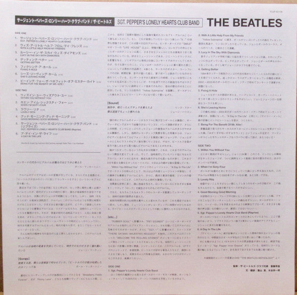 The Beatles - Sgt. Pepper's Lonely Hearts Club Band (Vinyl, LP, Album, Reissue, Remastered) Very Good Plus (VG+) / Near Mint (NM or M-)