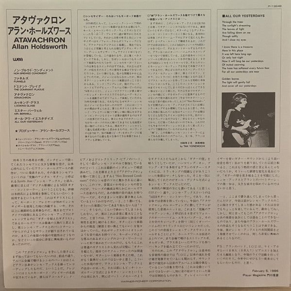 Allan Holdsworth - Atavachron (Vinyl, LP, Album)