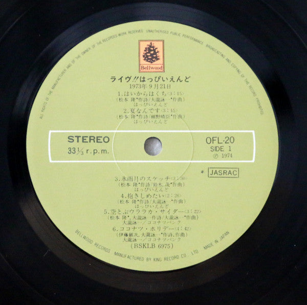 Happy End - Live!! Happy End (Vinyl, LP, Album, Stereo) Very Good Plus (VG+) / Very Good (VG)