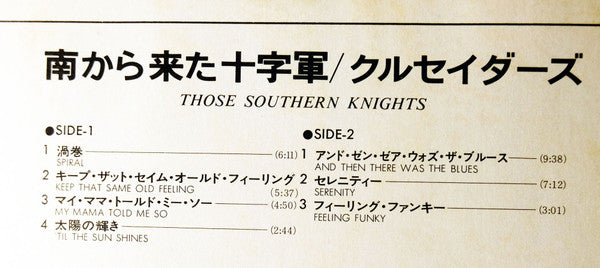 The Crusaders - Those Southern Knights (Vinyl, LP, Album, Reissue, Stereo) Very Good (VG) / Very Good (VG)