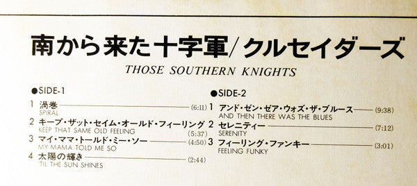 The Crusaders - Those Southern Knights = 南から来た十字軍 (Vinyl, LP, Album...