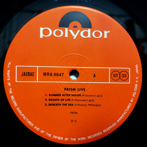 Prism (9) - Prism Live (2xVinyl, LP, Stereo) Very Good Plus (VG+) / Very Good (VG)