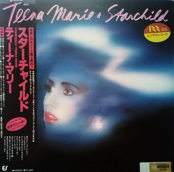 Teena Marie - Starchild (Vinyl, LP, Album)