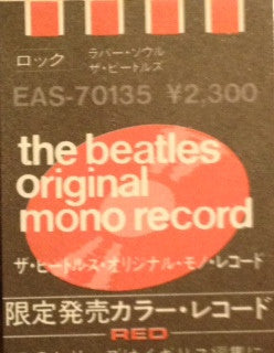 The Beatles - Rubber Soul (Vinyl, LP, Album, Reissue, Mono) Very Good Plus (VG+) / Very Good Plus (VG+)