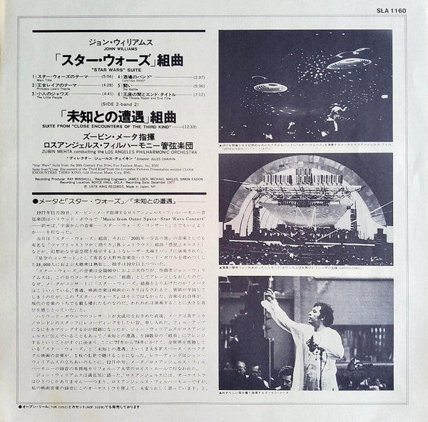 Zubin Mehta - Suites From Star Wars And Close Encounters Of The Third Kind (Vinyl, LP) Very Good (VG) / Good Plus (G+)