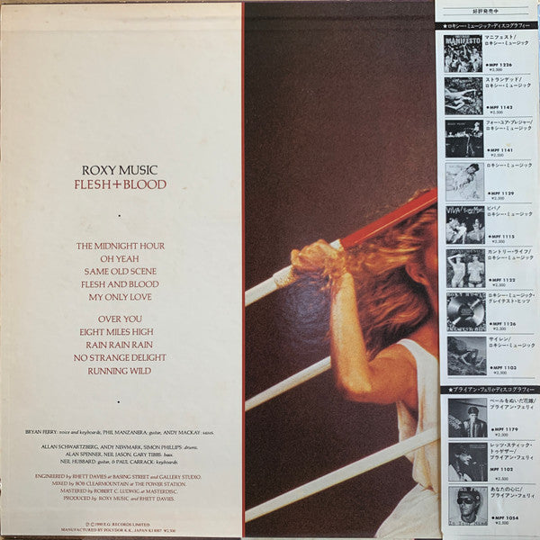 Roxy Music - Flesh + Blood (Vinyl, LP, Album, Stereo)