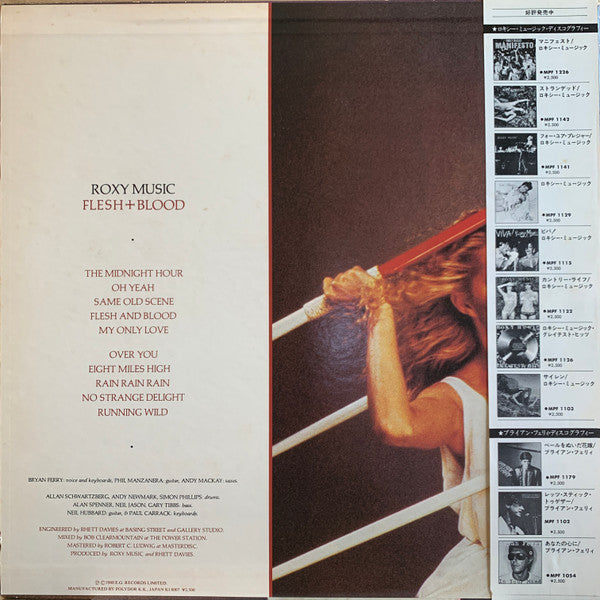 Roxy Music - Flesh + Blood (Vinyl, LP, Album, Stereo) Very Good Plus (VG+) / Very Good Plus (VG+)