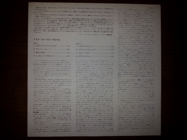 Yes - Yes (Vinyl, LP, Album) Very Good Plus (VG+) / Very Good Plus (VG+)